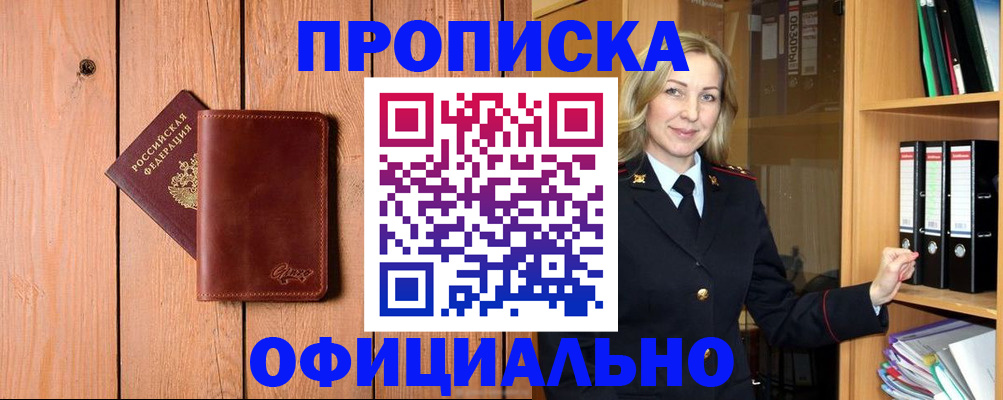 миграционный учет в Черкесске