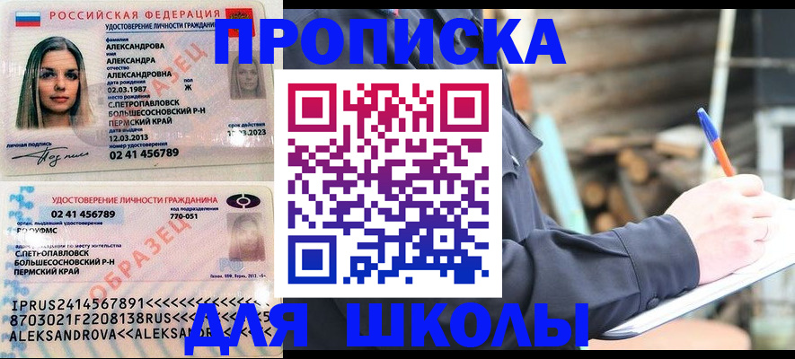 временная регистрация собственник в Черкесске