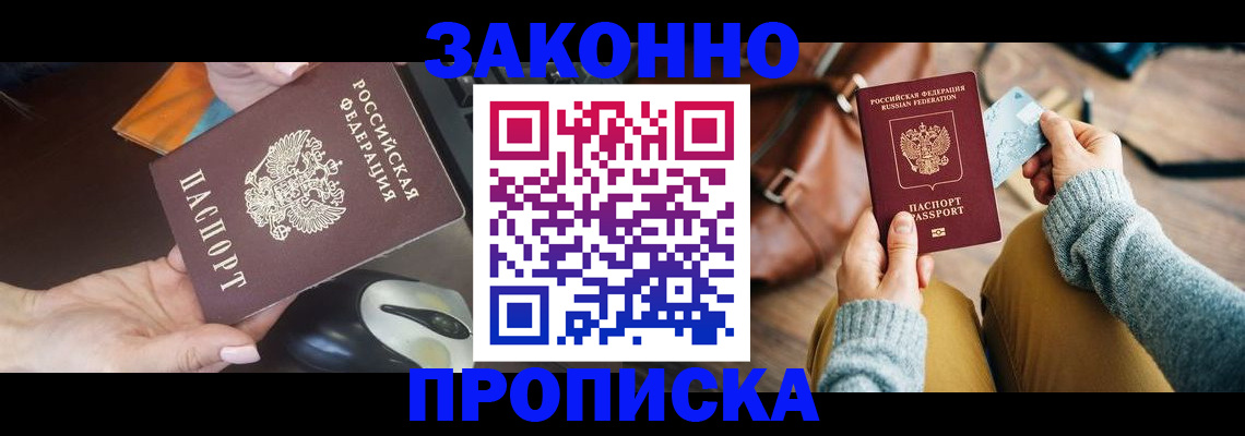 прописка для военкомата в Черкесске