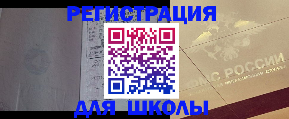 прописка в квартире в Черкесске